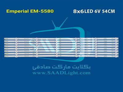 EM-5580 (3V)